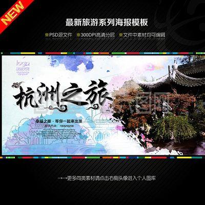 杭州旅游圖片