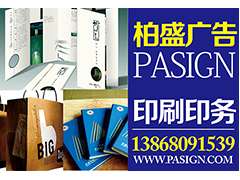 杭州柏盛廣告 一站式專業服務，打造城市視覺名片